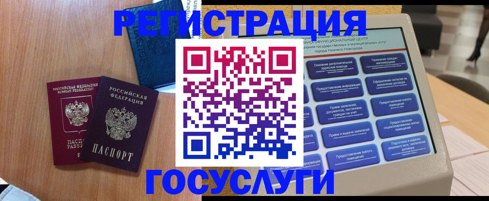 прописка ребенка в Сызрани