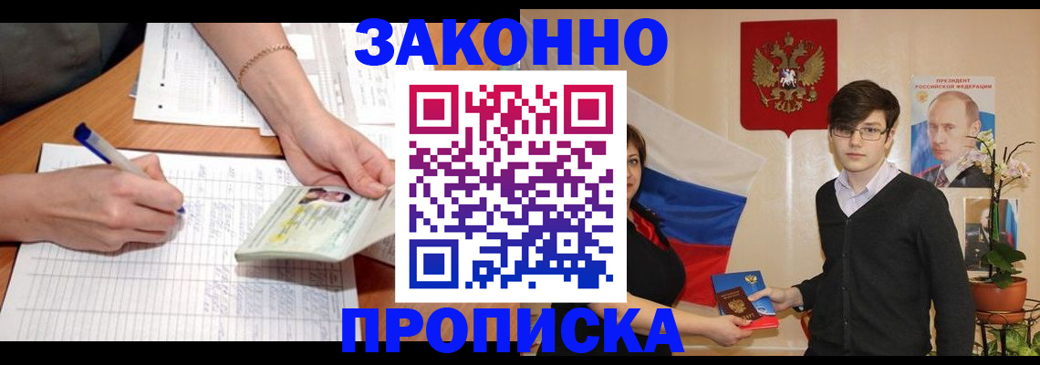 временная регистрация для школы в Сызрани